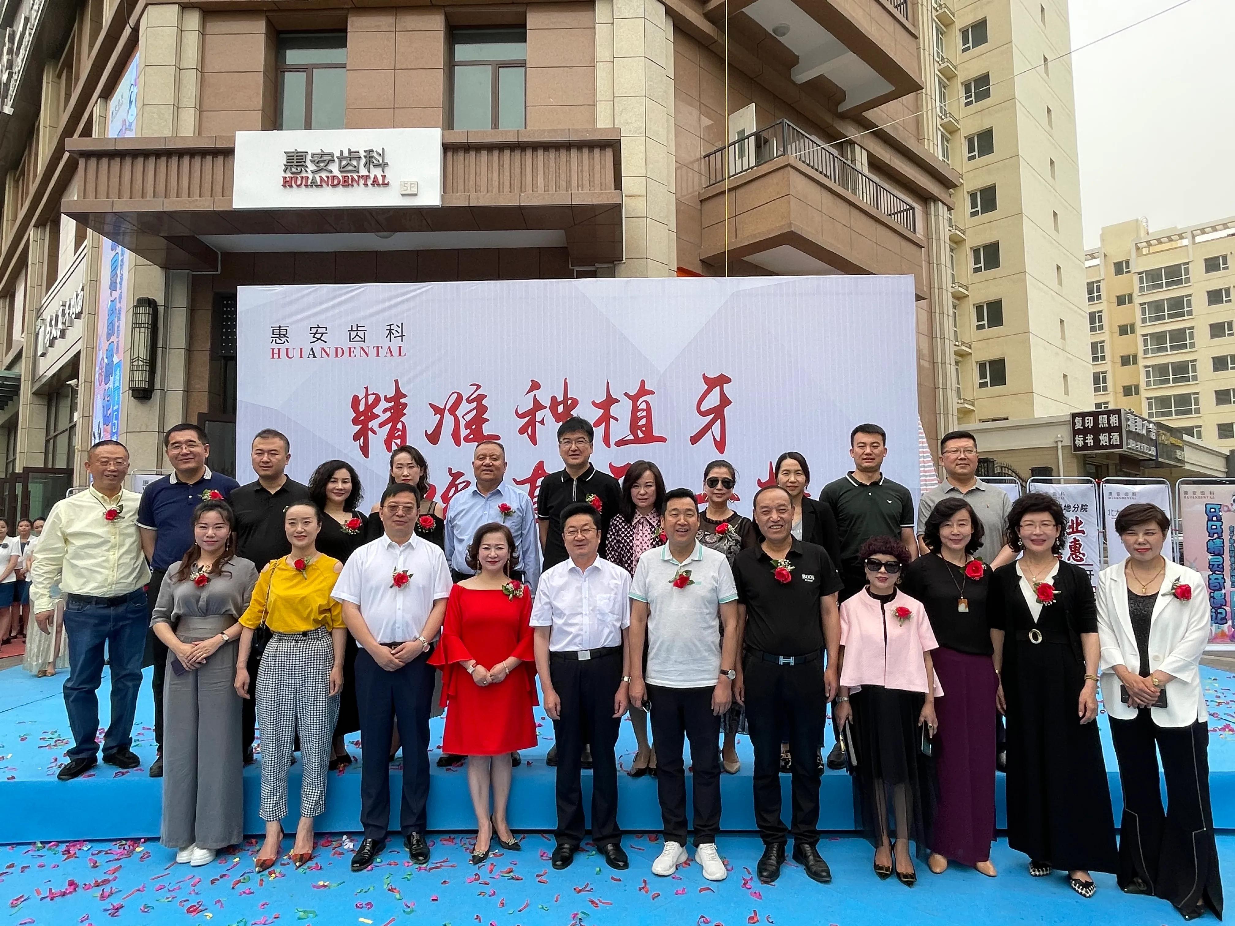 兰州惠安齿科活动,兰州惠安齿科西固分院