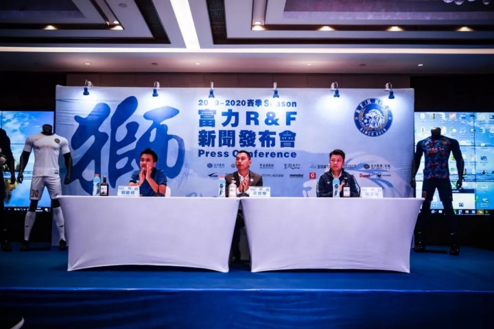 富力注资,广州富力香港联赛