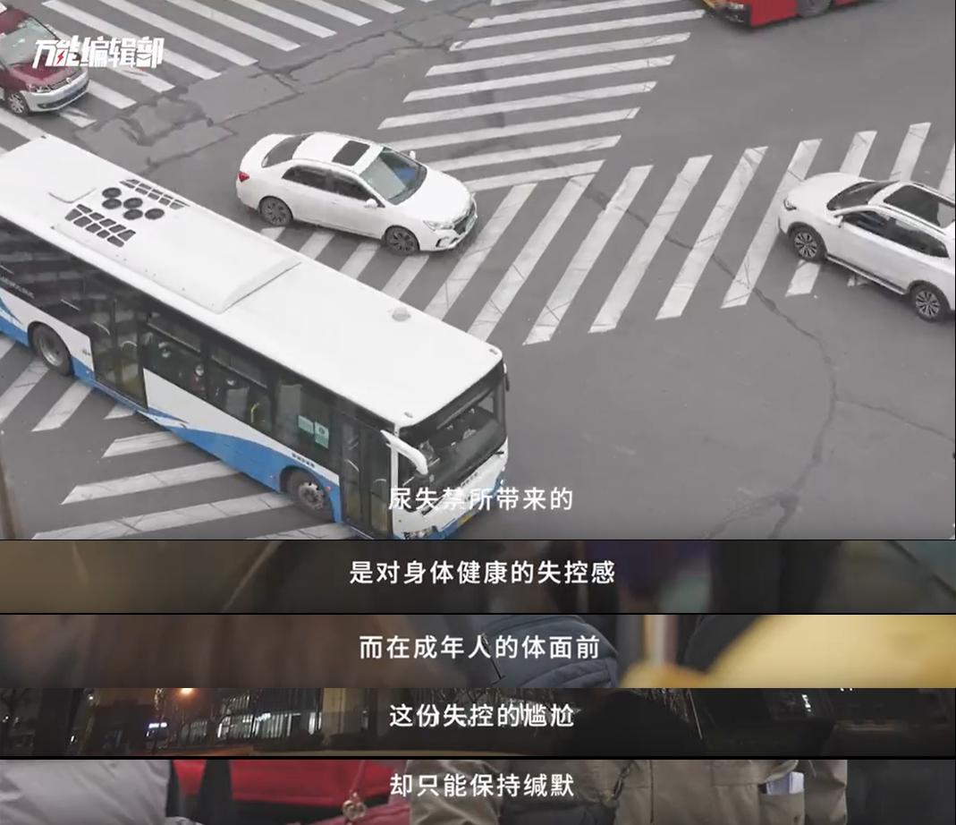 三个妈妈里，就有一个尿*禁失**