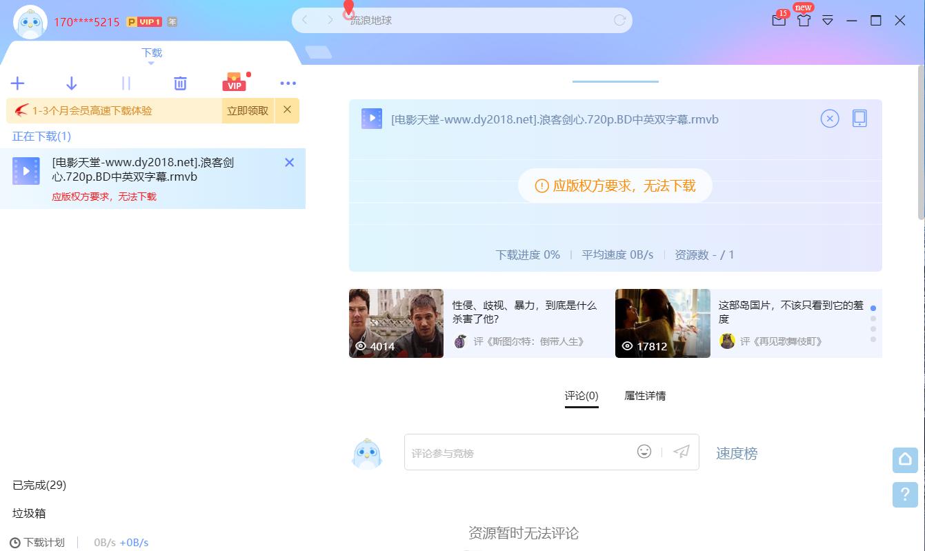 苹果用不了迅雷可以用什么替代,ios完美替代迅雷的下载工具