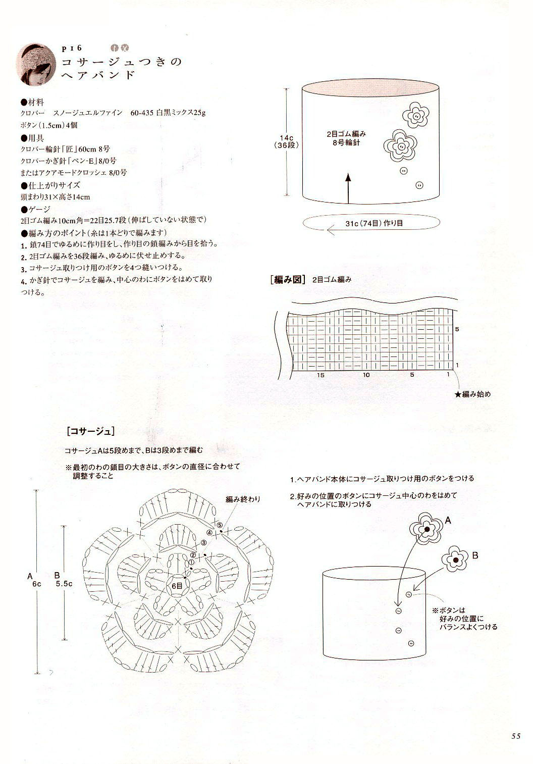 毛线钩织编发头饰网红爆款教程,手工钩簪子发饰爆款教程
