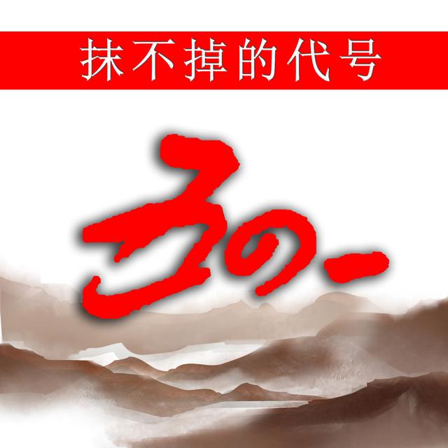 《抹不掉的代号“五四一”》03:记541兄弟厂“五三一“