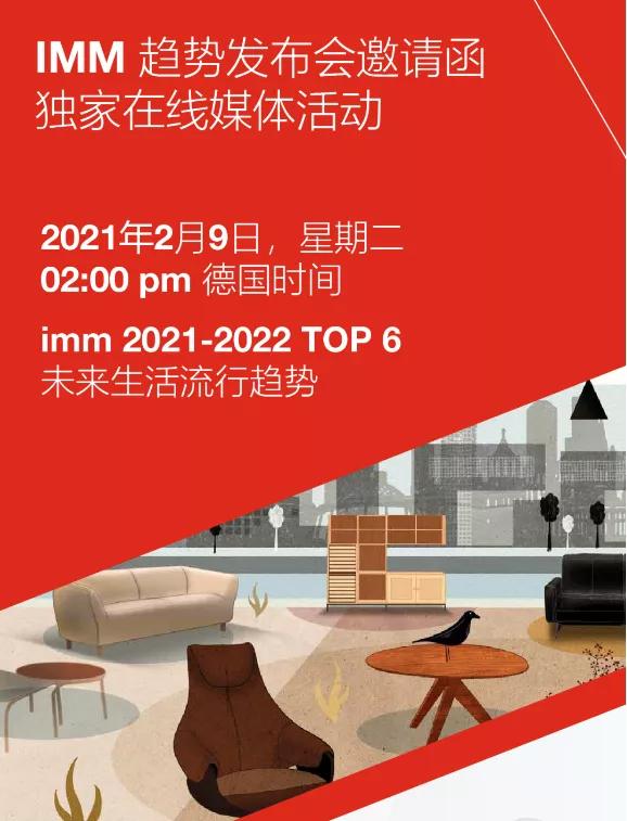 中国家博会2021,近期国家产品博览会