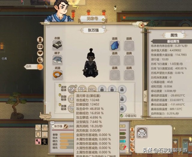 《了不起的修仙模拟器》新版本妖族崛起试玩总结体修绝了