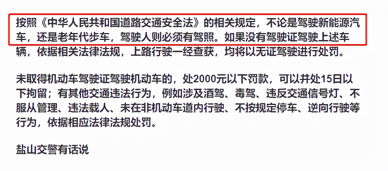 老年代步车可以上哪些道,哪种老年代步车不用驾照