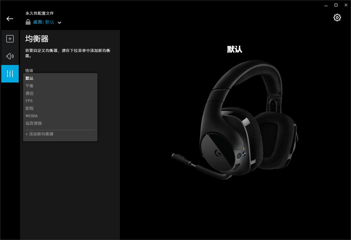 罗技g533耳机怎么用,罗技g533配什么耳机好