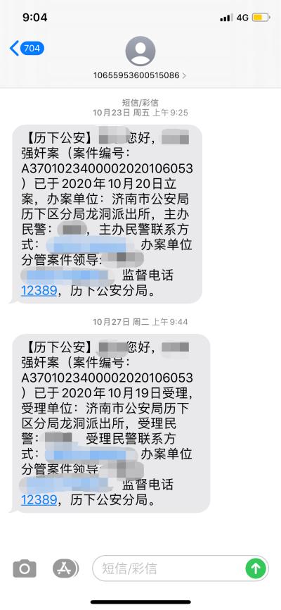 女子称前男友取保候审期间强奸自己，未被采取强制措施：此前曾涉非法采矿，他家曾想用200万谈和解