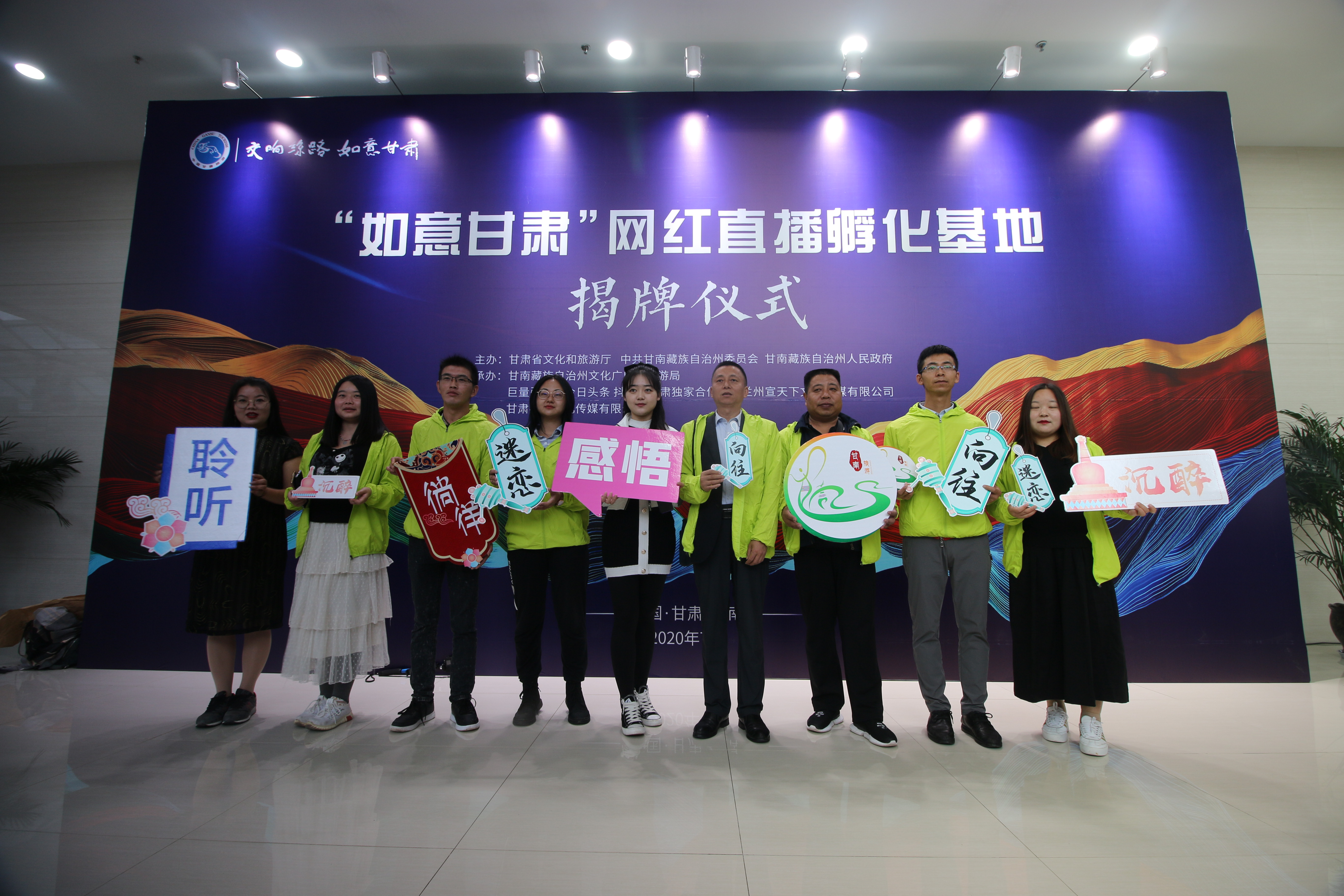 让短视频、抖音走进甘南、走进冶力关景区