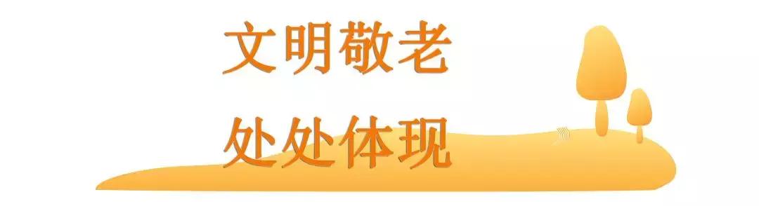社区服务中心敬老文明号,民政局敬老文明号