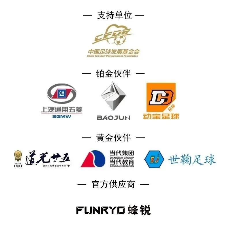 特写｜扎心了，这位绿茵法官“工作执勤”“云上充电”两不误