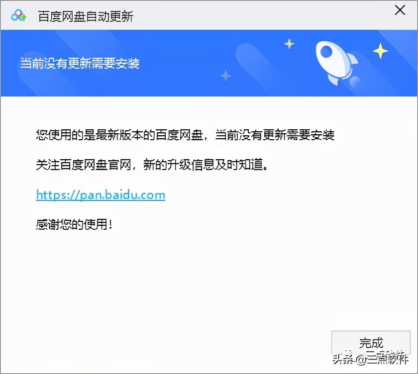 怎样在百度网盘上下载提速,百度网盘提速模式没有用