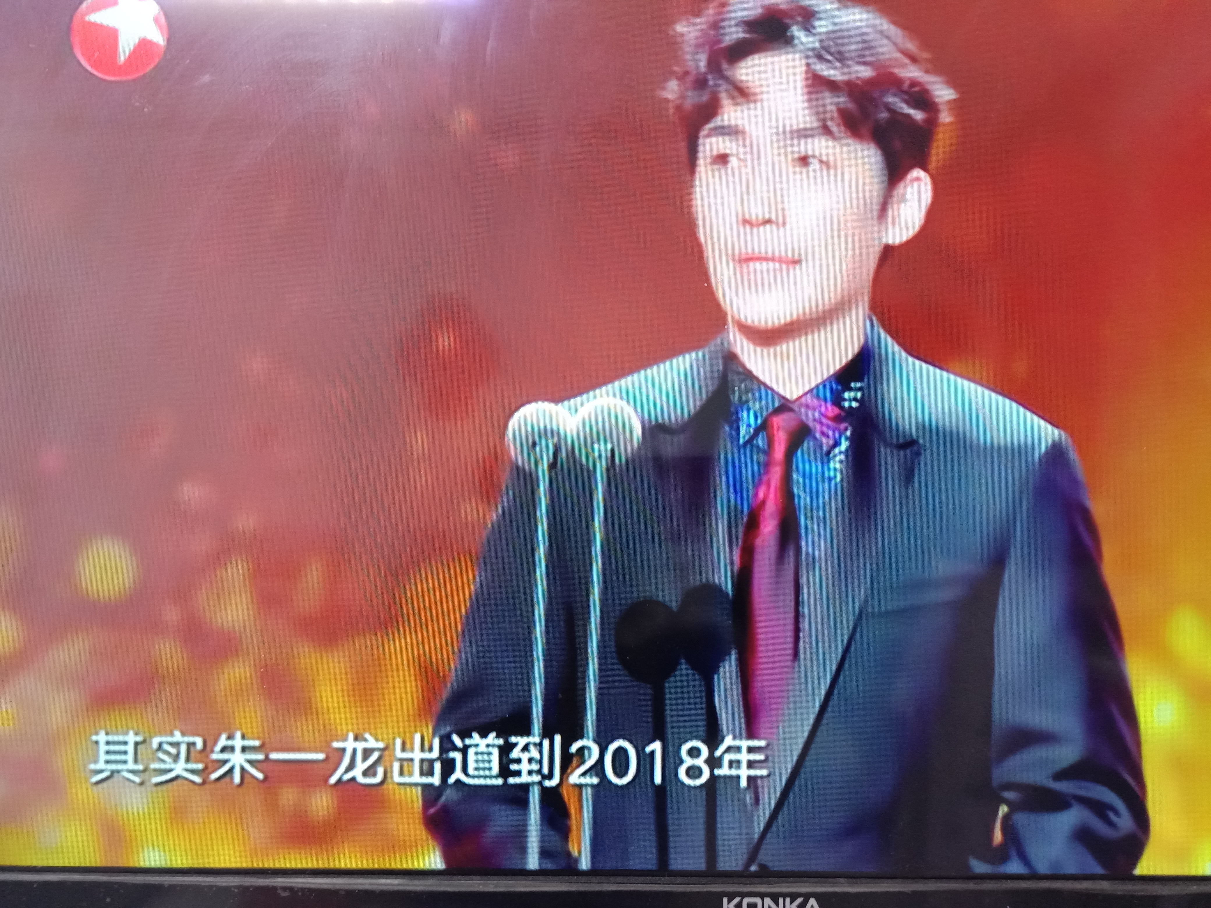 朱一龙最近奖项,朱一龙获电视剧奖