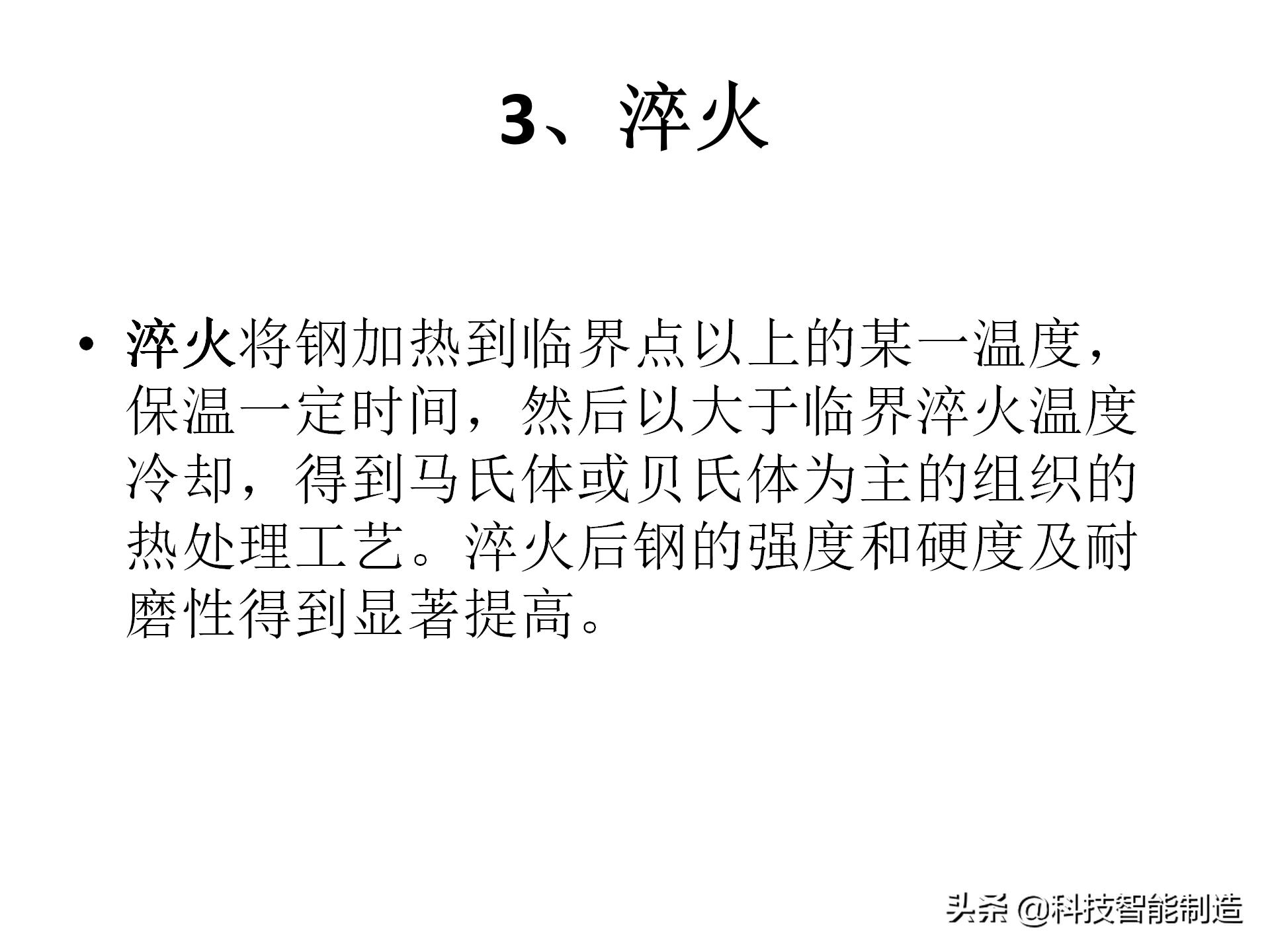 金属材料基础知识，金相组织如何看，金相组织告诉我们什么？