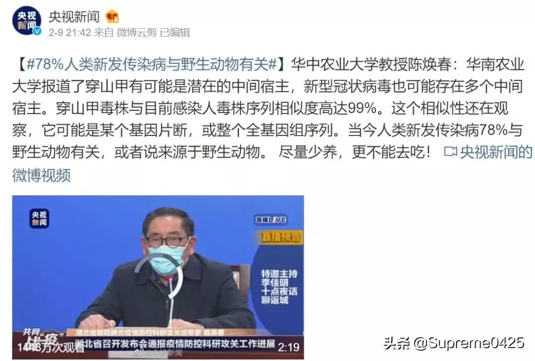 吃野生穿山甲的后果,吃了穿山甲会有什么法律后果