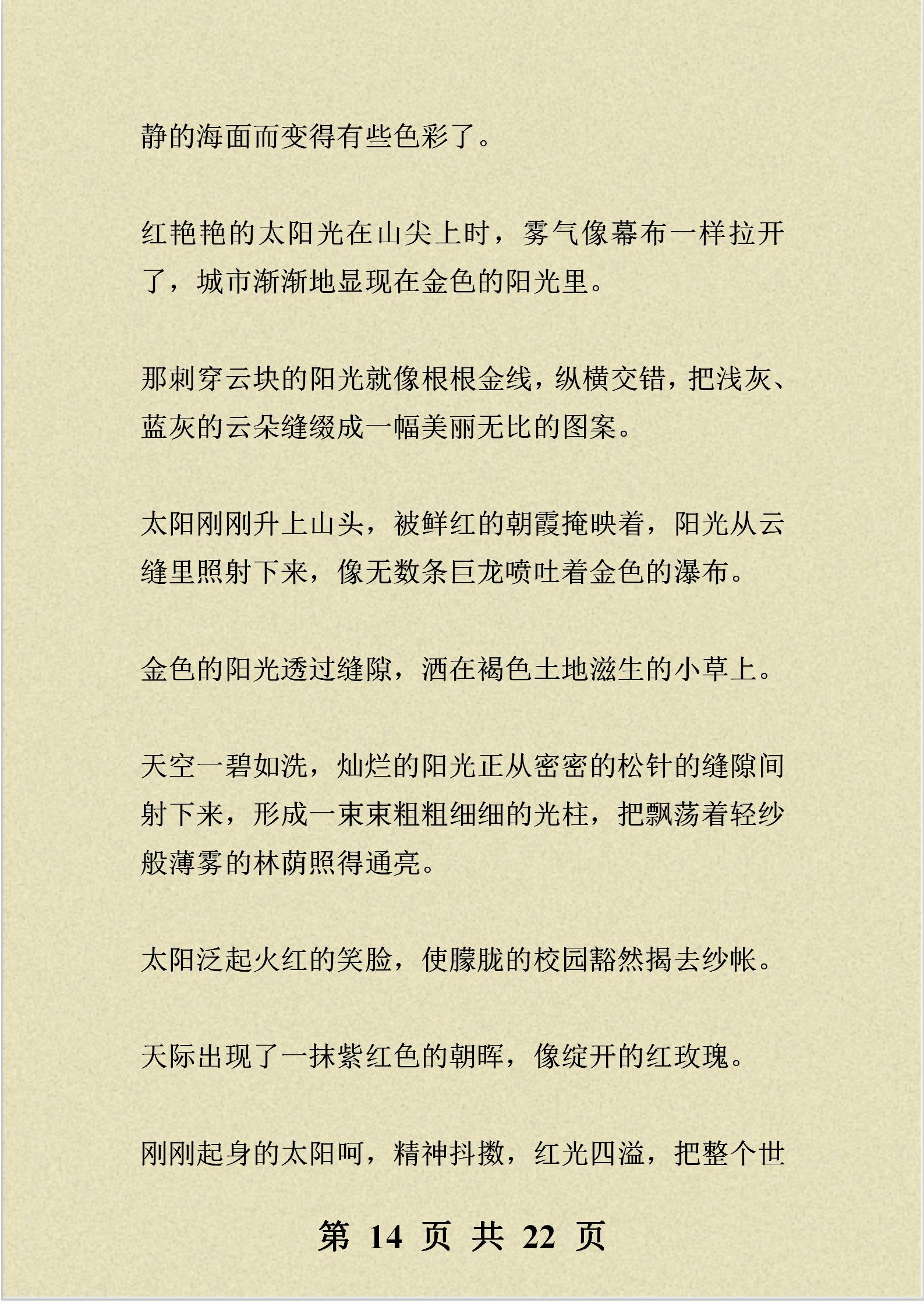 班主任力荐:小学作文:好词、好句、好段归类整理,写作不再愁