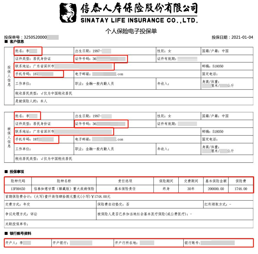 买保险之前千万别做这六件事,三种保险千万不要乱买