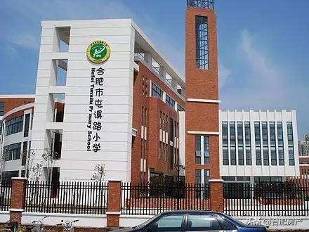 合肥开学小学,合肥小学学区房价一览表