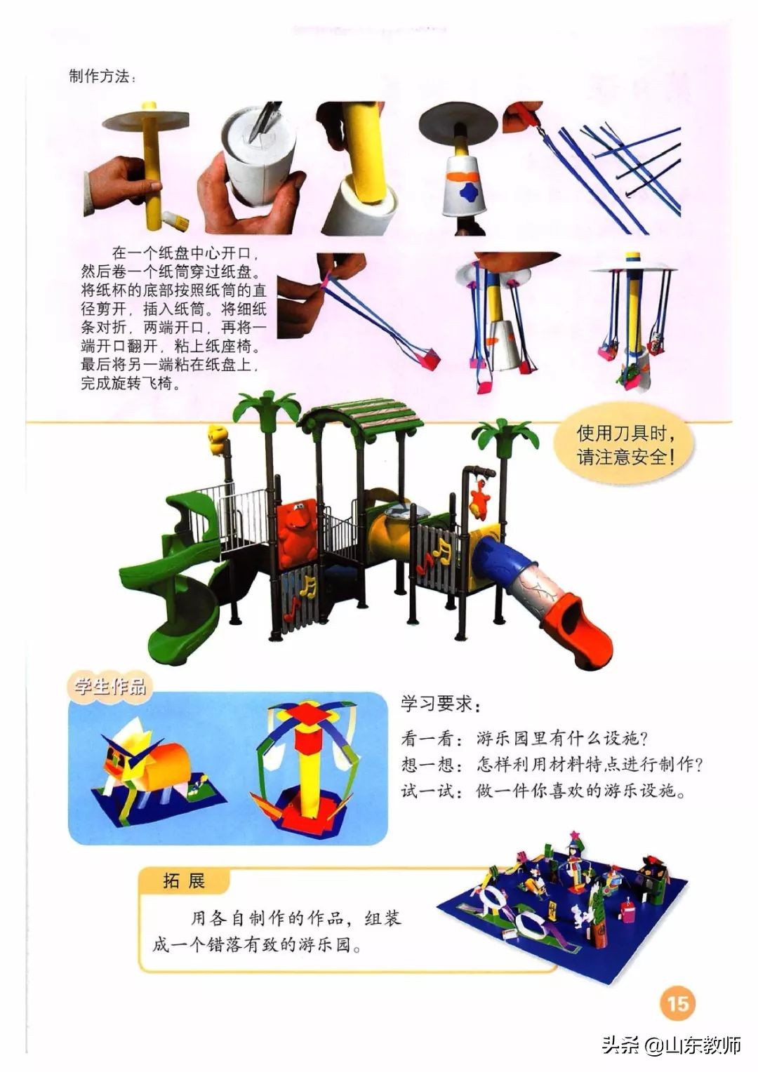 四年级上册美术课本目录,湘教版美术四年级上册电子版课本