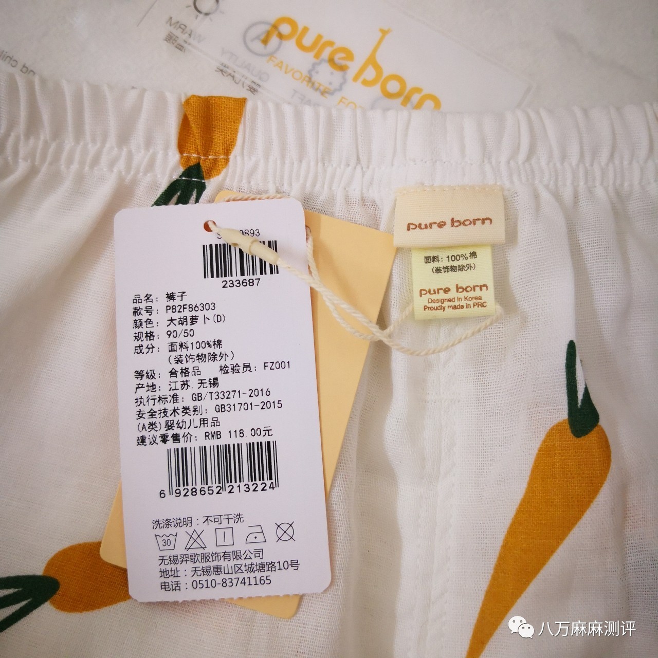 防蚊裤测评视频,辰辰妈防蚊裤测评