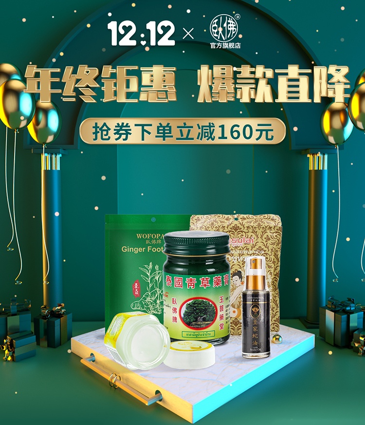 双十二钜惠福利,双十二钜惠来袭超大优惠一年一次