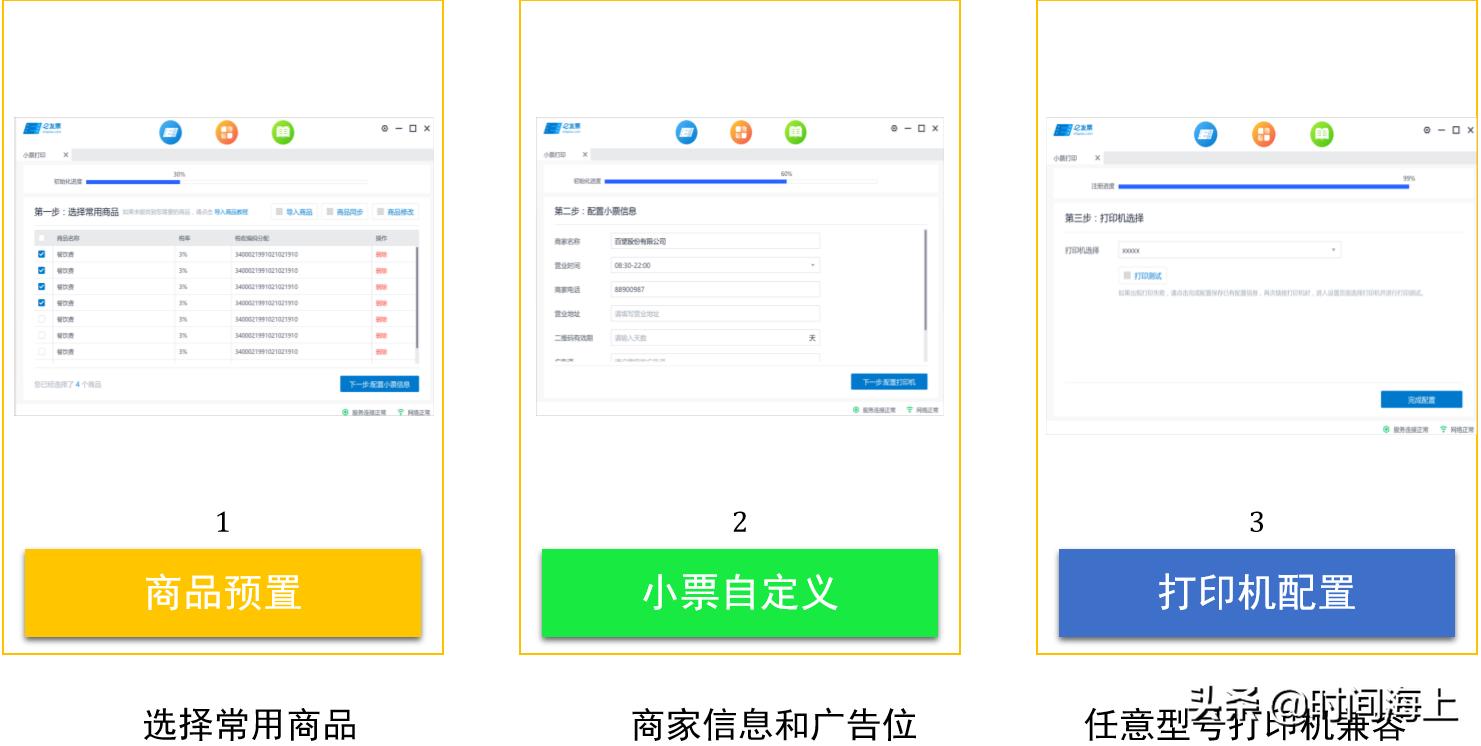 消费者如何扫码开票,商家怎么申请自助扫码开票