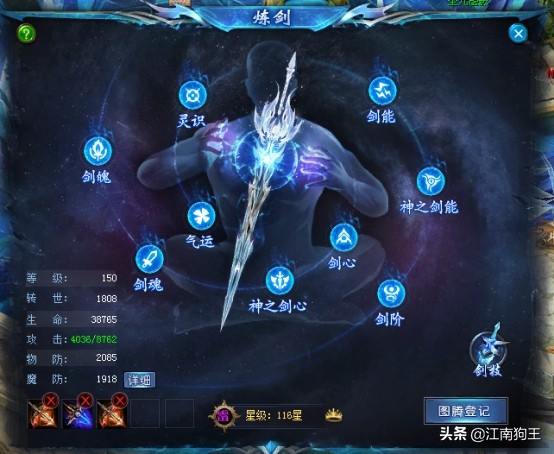 魔域三级技能,魔域里龙骑的高伤害技能