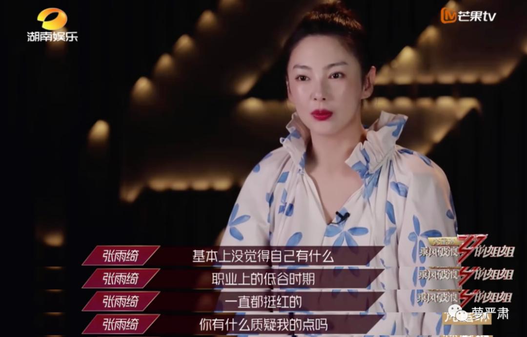 乘风破浪的姐姐冻龄方法,乘风破浪的姐姐有哪些启示