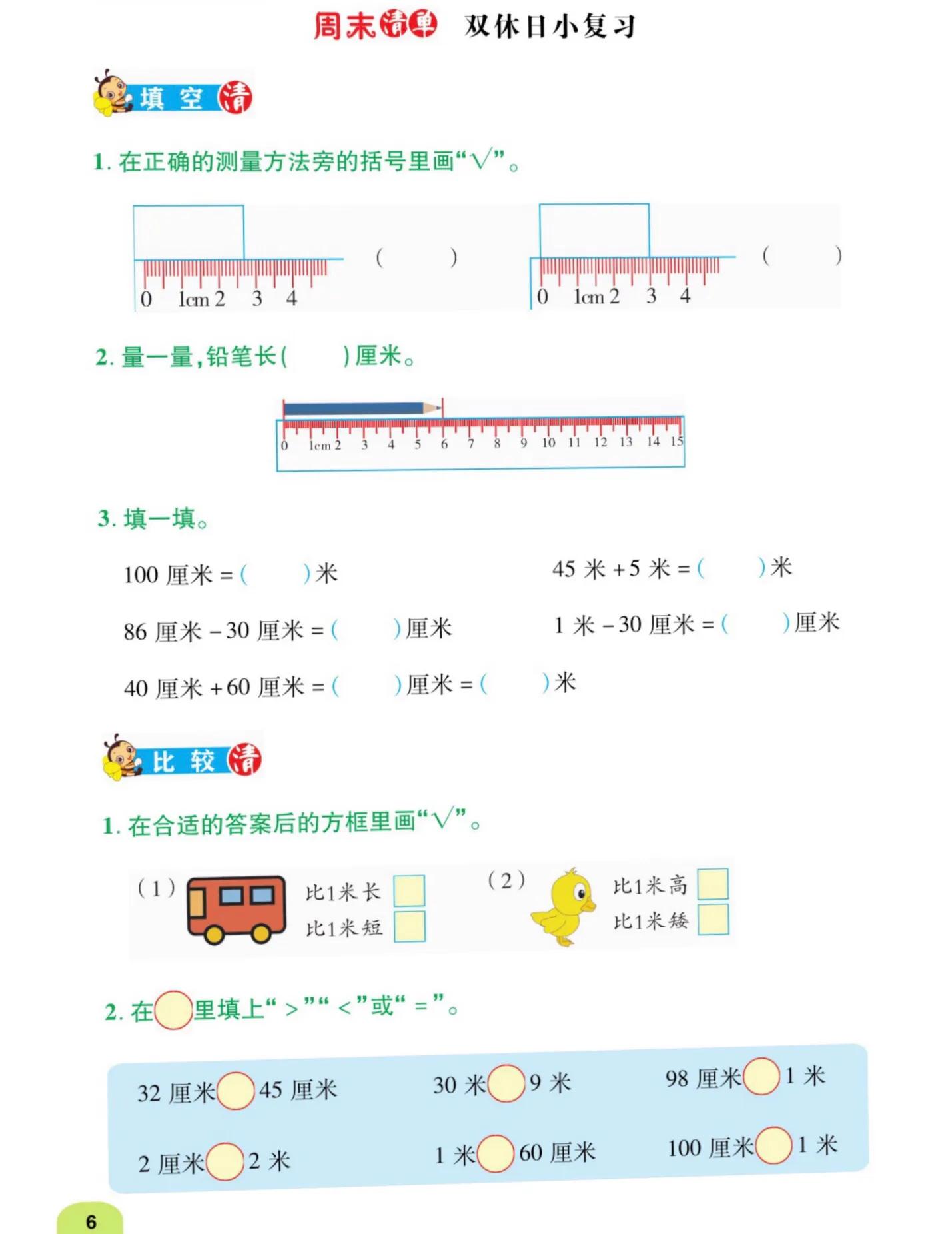 二年级上学期口算天天练,数学口算题卡每日一练二年级