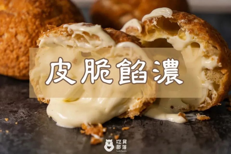 西树泡芙回归款,西树泡芙绿色奶油