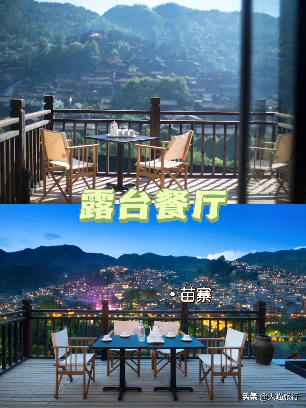 贵州千户苗寨十九度山居精品民宿,黔东南州西江千户苗寨民宿预订