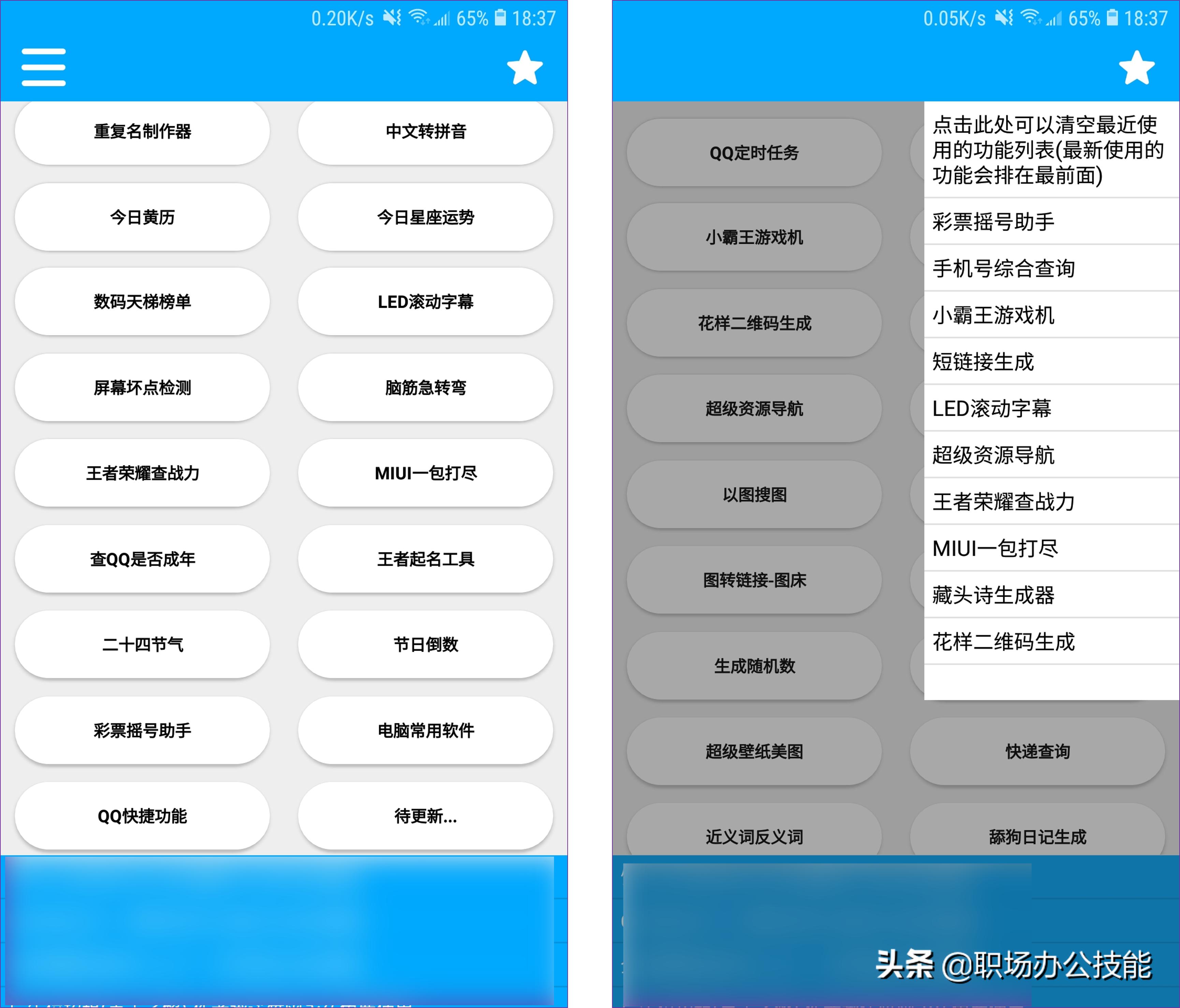 好用宝藏免费app推荐,几款让你爱不释手的宝藏app