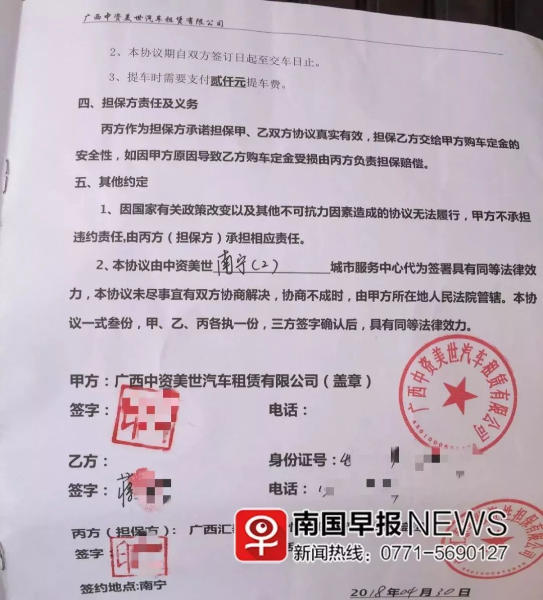 广西汽车团购网骗局,15万元汽车团购