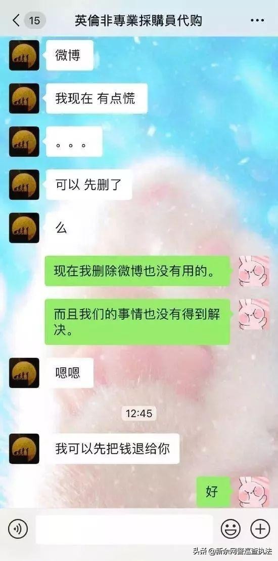 如何看待张馨予找代购被骗一事,张馨予代购被骗是真的吗