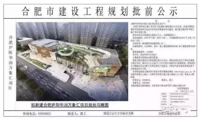 合肥宜家荟聚中心最新消息,合肥宜家几号线