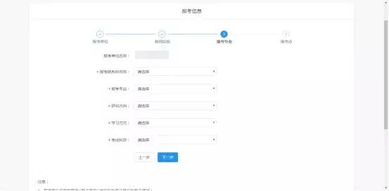 考研预报名流程,考研预报名流程详解