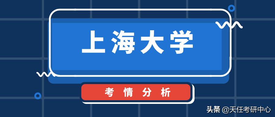 上海大学法硕压分严重吗,没你想的那么难英语