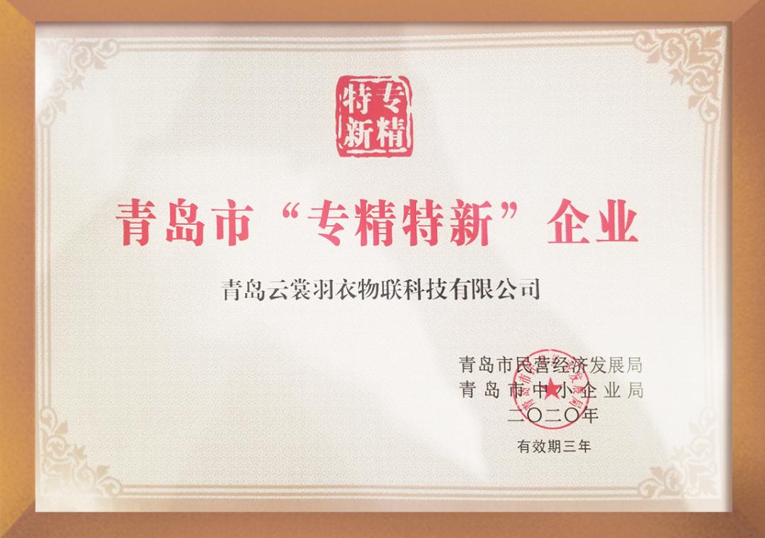 海尔衣联网物联生态,海尔云裳物联