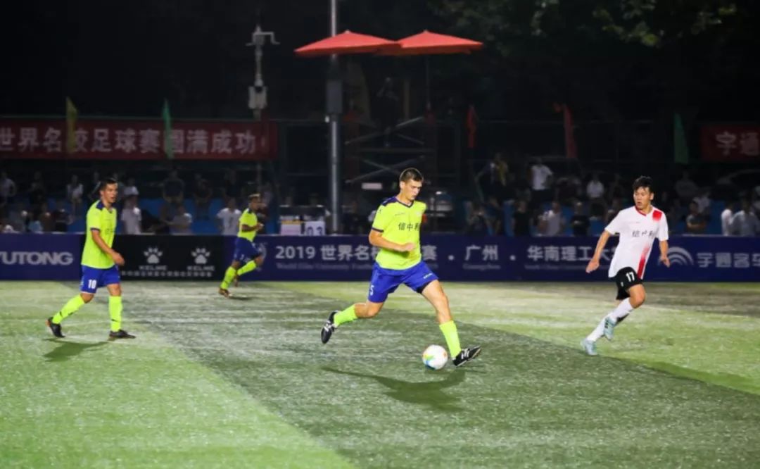 世界名校足球联赛直播,2019世界大学生足球决赛
