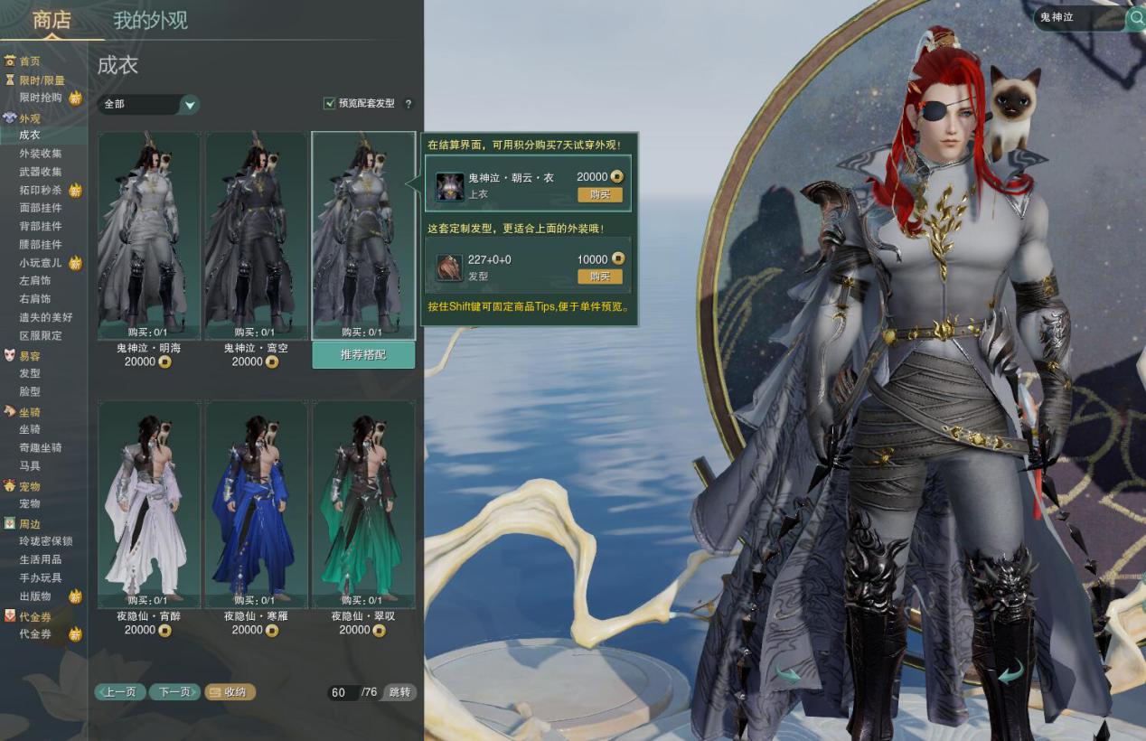 剑网3便宜好看的萝莉外观,剑网三万花萝莉好看的外观推荐