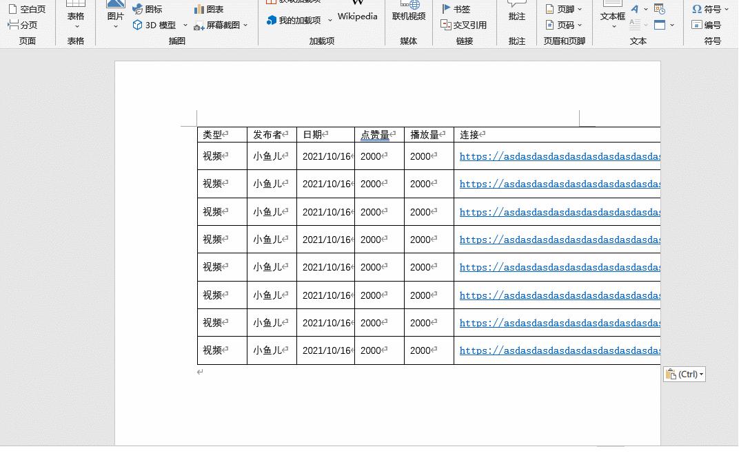 复制到word的表格怎么取消,如何复制网页word中被遮挡的表格