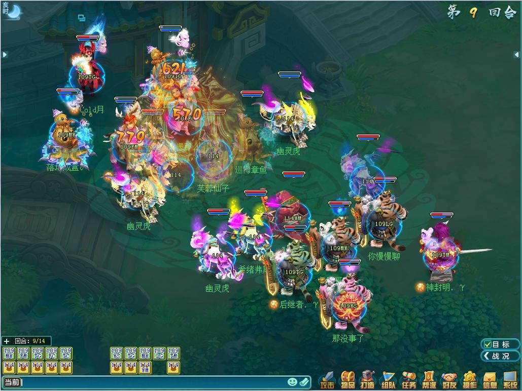 神武4逐鹿群雄本区前三有称号吗,神武4巅峰精英赛8强称谓