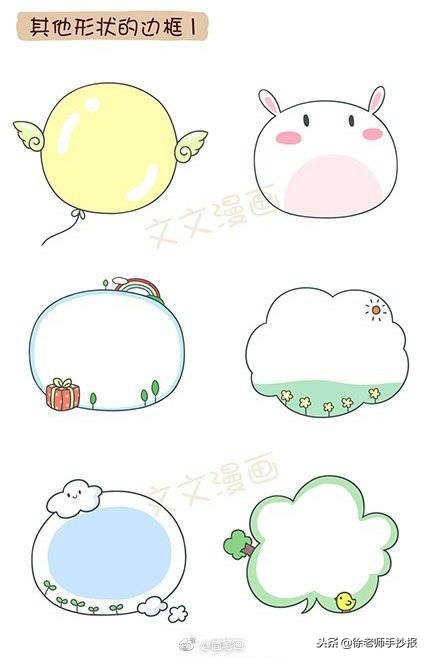 数学手抄报花边边框怎么画,英语手抄报花边边框简单又漂亮