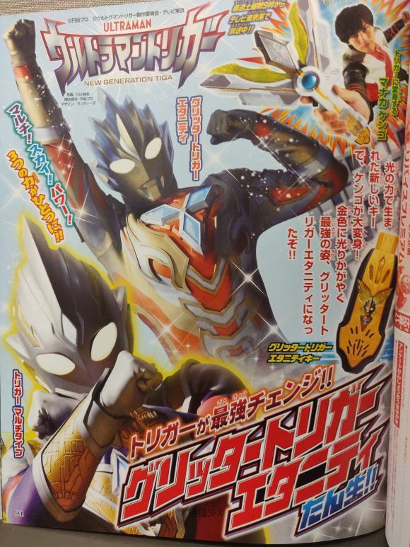 黑田朝生笔下的奥特曼和怪兽,黑田朝生欧布奥特曼中的怪兽