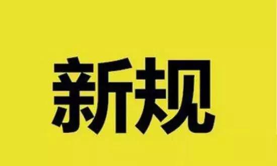 东莞市政策大盘点,东莞市政策调整