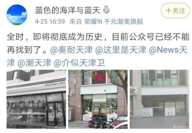 北京全时停业对便利店的影响,北京全时便利店闭店潮正在进行时