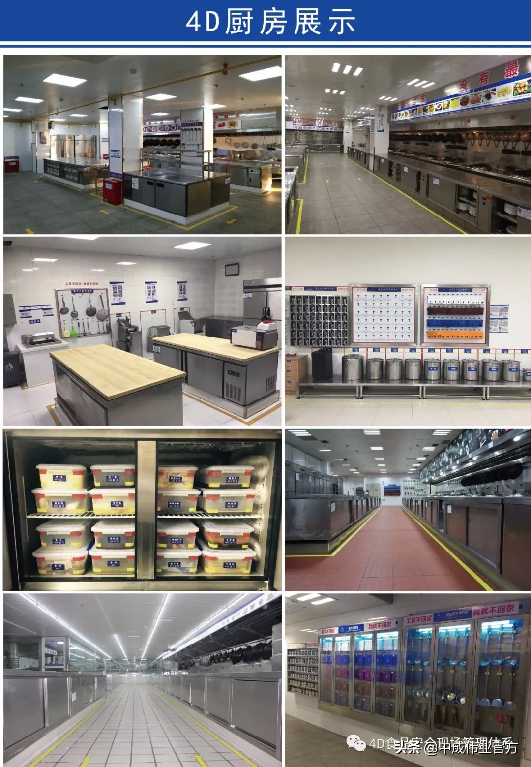 震撼的4d厨房,超震撼的4d