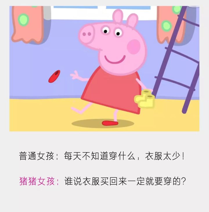 小猪佩奇的女朋友叫什么名字,小猪佩奇女友