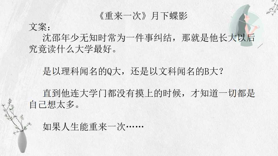 妃嫔这职业月下蝶影免费阅读,月下蝶影妃嫔这职业
