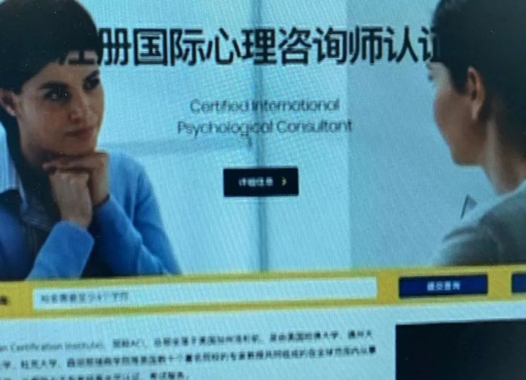 美国认证协会是真是假,美国认证协会骗局