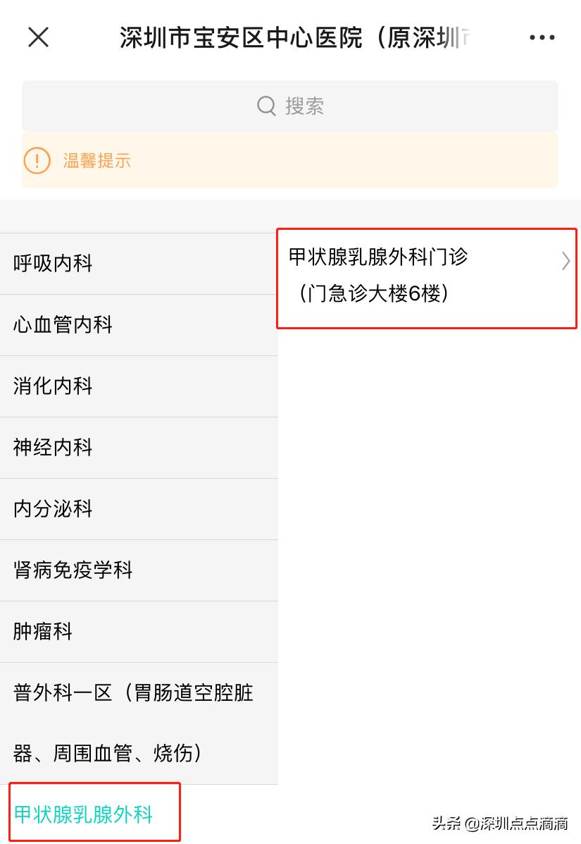 娣卞湷鐢宠涓嶉檺鎴风睄,娣卞湷涓嶉檺鎴峰彛鍏ユ埛